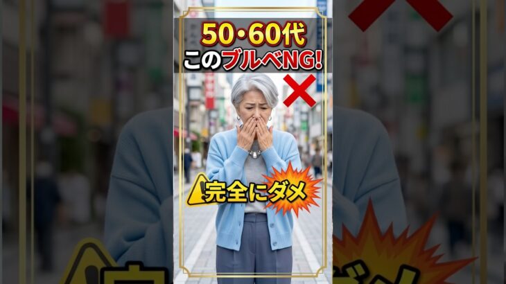 ブルベの着こなし