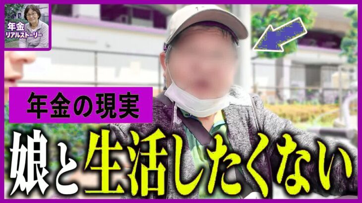 【年金いくら】東大卒と医者の娘を持つ元漁師の末路。輝かしい家族の裏にある「過酷な年金実態」