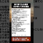 スマホ使えぬ父が熱の私を探した結末… #感動エピソード #親子愛