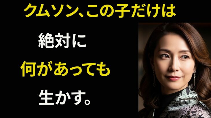 【シニア恋愛】《妻の実家へ――温泉とグルメ旅で揺れた心》