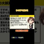 【気づいたら消えてた】年金生活で発覚した 無自覚な無駄遣い④