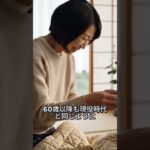 年金の罠「働けば働くほど年金が減る」という現実 #年金 #名言 #シニアライフ