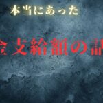 【老後生活】年金支給額が少なくてどうなっているの？