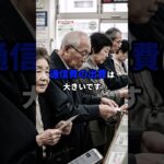 仕方ないで終わらせたら本当に終わるのが、スマホ代と〇〇代です #浪費 #貯金 #シニア #貧乏 #老後破産#ココロオドル