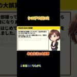 【気づいたら消えてた】年金生活で発覚した 無自覚な無駄遣い⑤