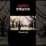 高齢者アレルギー注意#アレルギー#健康#シニア#免疫#花粉症