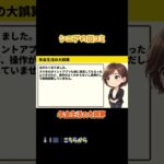 【気づいたら消えてた】年金生活で発覚した 無自覚な無駄遣い⑥