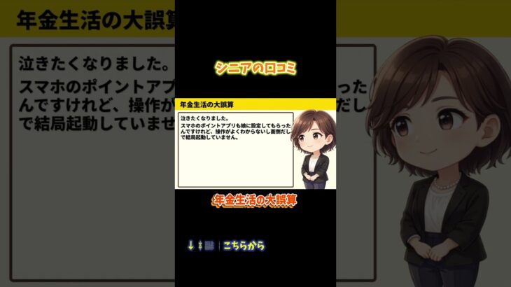 【気づいたら消えてた】年金生活で発覚した 無自覚な無駄遣い⑥