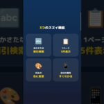#かんたんスマホ #スマホ #スマホアプリ #スマホ教室 #らくらくスマホ #スマホ初心者 #シニア #親のスマホ