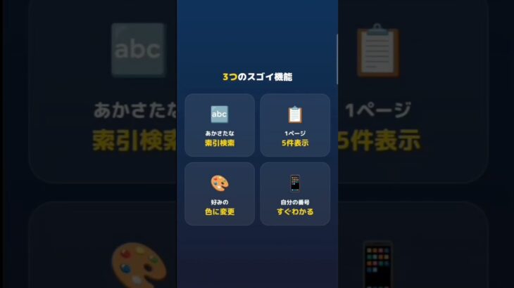 #かんたんスマホ #スマホ #スマホアプリ #スマホ教室 #らくらくスマホ #スマホ初心者 #シニア #親のスマホ