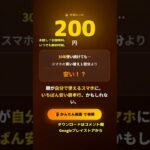 #かんたんスマホ #シニア #スマホ教室 #スマホ初心者 #スマホアプリ