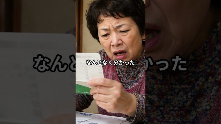👉 年金の金額、見たあとにこうなる人多いです