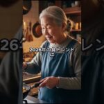 新常識：節約は「安く買う」より「使い切る」 #年金 #名言 #年金事務所