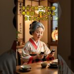 手元で見つけた携帯電話、笑いが止まらなかった！