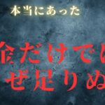 【年金生活】老後に生活費が足りないのは共通点があった