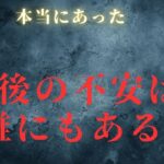 【年金生活】老後は不安だらけ