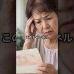 このまま不安な人へ。年金の見方の話