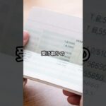 最初の年金、ここでズレます