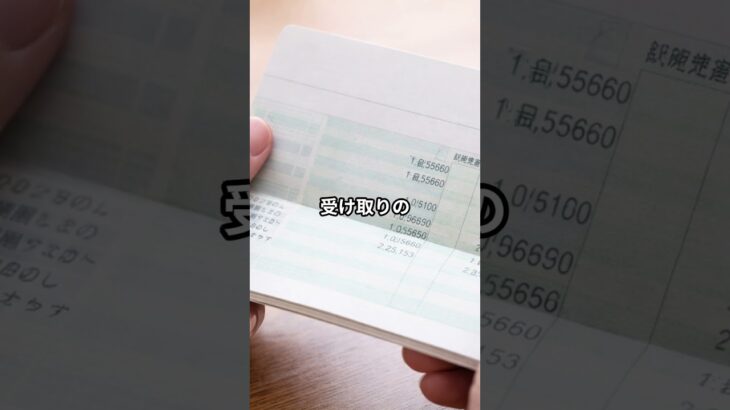 最初の年金、ここでズレます