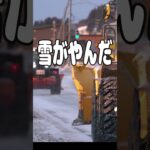 最果て相泊羅臼.至福のホッケバーガー#軽バン #シニア #冬の北海道 #旅行