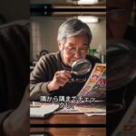 「節約疲れ」シニアを襲う魂の摩耗 #年金 #名言 #年金事務所