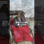 ミステリーツアーバスで京都嵐山へ #シニアvlog #ひとり旅