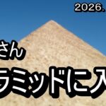 としさん　ピラミッドに入る　　#vlog 　＃旅行　＃大阪　＃シニア