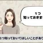 【1分で解決】シニア向け スマホのうるさい広告を止める方法