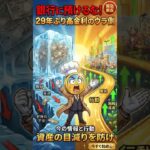 【金利の構造】政策金利・国債・預金金利の違いを1分で解説！ 新しいNISAへ今すぐ切り替えてください l 日本銀行の金利引き上げで真に利益を得る人の特徴··· シニアが今すぐすべき資産防御 #日本経済