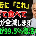 美容院が教えない。ツナ缶に_コレ_混ぜるだけで効果が10倍に。白髪と薄毛が消えて黒髪が爆増する最強の食べ方。