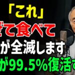 美容院は教えない。卵に「コレ」混ぜるだけで効果が10倍に。白髪と薄毛が消えて黒髪が爆増する最強の食べ方。卵は食べ方を間違えれば逆効果に…
