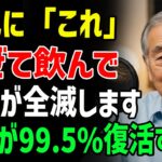 美容院が教えない。豆乳に_コレ_混ぜるだけで効果が10倍に。白髪と薄毛が消えて黒髪が爆増する最強の飲み方。