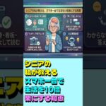 シニアの私が教える、スマホ一台で生活を10倍楽にする知恵