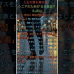 10歳若見え！顔色がパッと明るくなるシニアのための「レフ板カラー」魔法#シニアファッション #65歳からの生活 #品格 #自分磨き #シニアコーディネート #エイジングケア #暮らしを整える