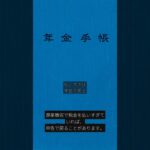 年金生活者の確定申告、医療費10万円超で税金が戻るのをご存じですか?