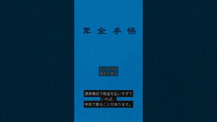 年金生活者の確定申告、医療費10万円超で税金が戻るのをご存じですか?