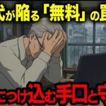【シニア本音】定年後に年金あてにしていた人の末路！口コミ100件紹介します【総集編】｜シニアの本音｜老後｜就職氷河期｜アルバイト｜派遣・パート｜