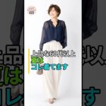 夏のマイナス10歳コーデ！60代以上の顔色がパッと輝く「着るレフ板」シアーシャツ✨ #シニアファッション #夏ファッション