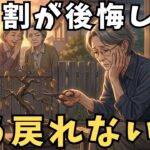 年金月11万円なら、60歳以降「絶対やってはいけない」こと！9割のシニアが手遅れになってから気づく