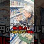 年金11万円、貯金ゼロ。それでも73歳が「不安」を捨てた日、冷蔵庫に残っていたのは卵3個だった。