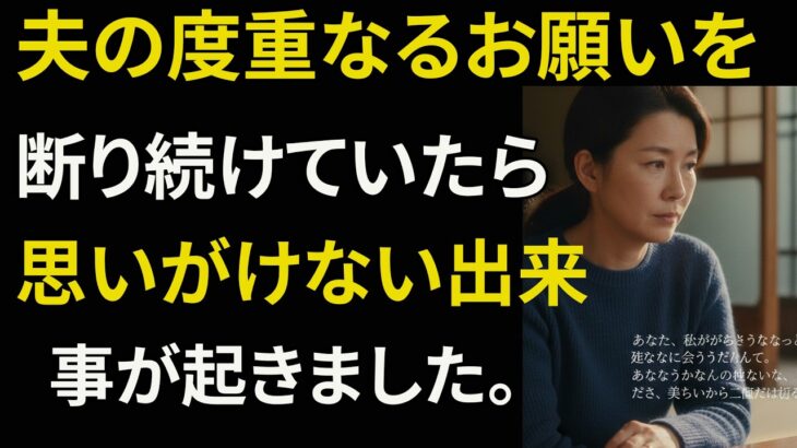 【シニア恋愛】襄陽（ヤンヤン）再婚旅行で、1日3回求めてくる夫！1か月後、彼の正体に衝撃を受けました｜黄昏再婚｜老後｜シルバーライフ｜人生の知恵｜老後の物語｜黄昏恋愛