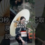 年金、月14万円も損してた人へ【2026年4月改正】#shorts