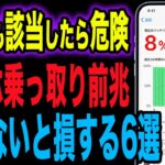 【スマホ乗っ取りの前兆】1つでも該当したら危険！すぐに気づきたいサイン6選 #iphone #android