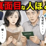 【漫画】物価高で節約しても崩壊する年金生活…退職金1800万円・年金22万円の勝ち組夫婦が2年で630万円を失った理由とは