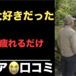 【シニア現実】老後になって“どうでもよくなった事”シニア口コミ20選