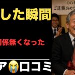 【シニアの現実】定年後、“誰にも必要とされなくなった日”シニア口コミ20選紹介します
