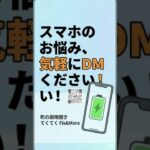 【2026年最新】パソコン不要！スマホで簡単「確定申告」シニア向けに優しく解説