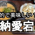 【ナイスなシニアのぎふ町旅＠加納愛宕町】岐阜県岐阜市（2026年05月15日）