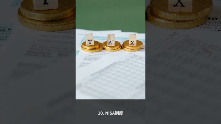 【予告】【2026年】年金手取りを増やす18の裏技