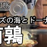 【ナイスなシニアのぎふ町旅＠南鶉#2】岐阜県岐阜市（2026年05月26日）